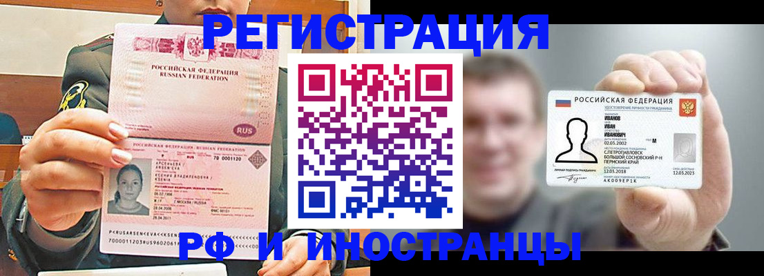 временная регистрация для всех в Краснодарском крае