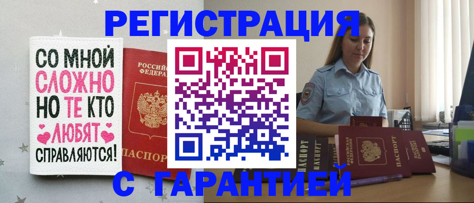 прописка поиск в Краснодарском крае