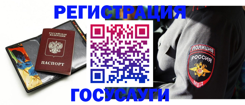 прописка для работы в Краснодарском крае