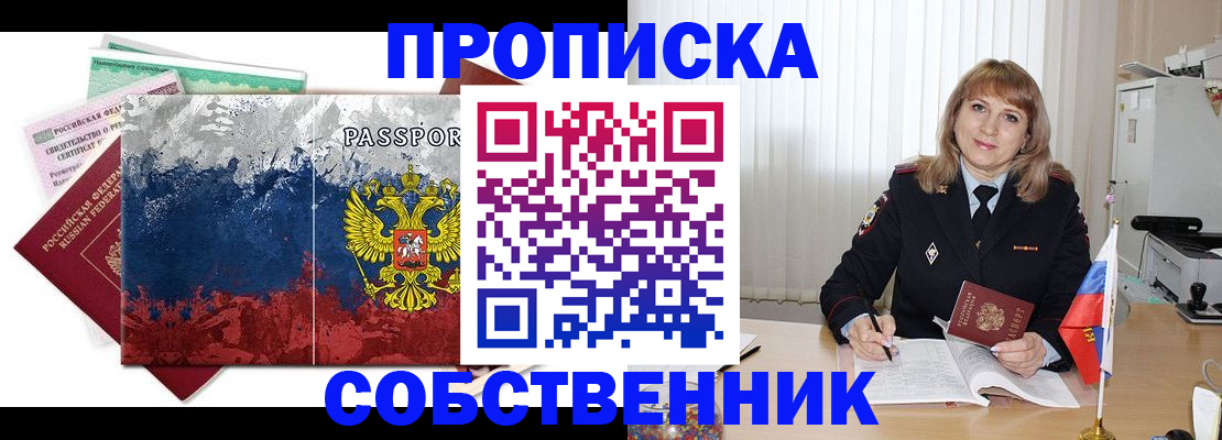 найти адрес прописки в Краснодарском крае