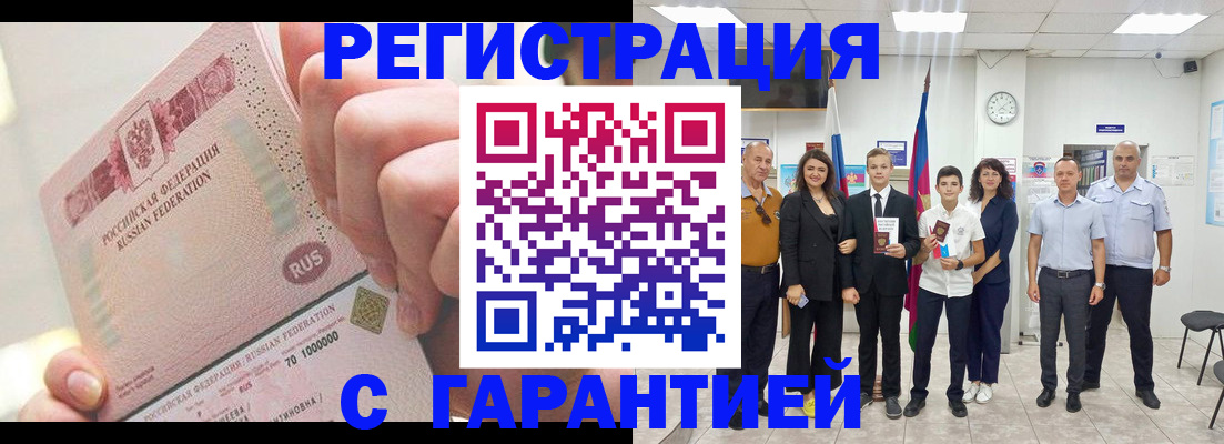 временная регистрация законно в Краснодарском крае