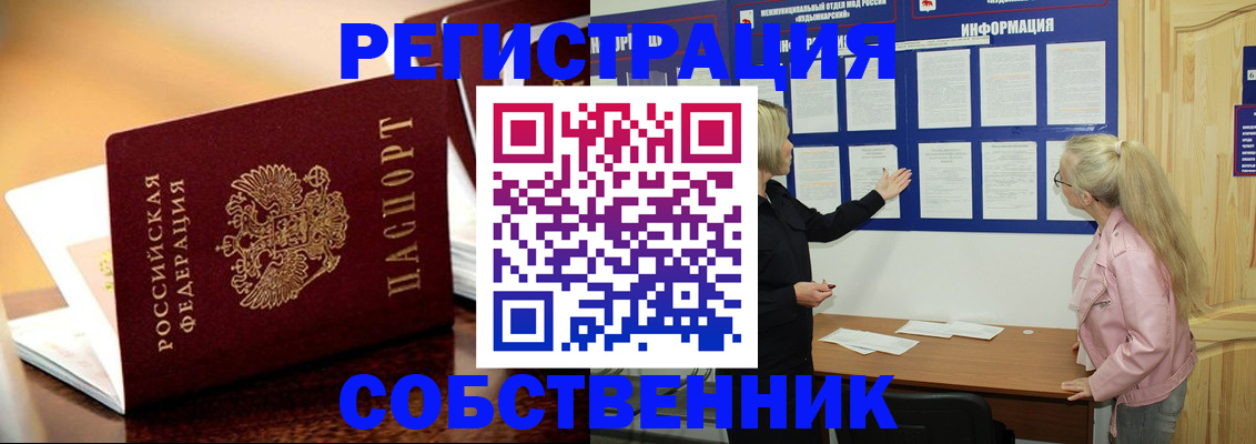 прописка штамп в Краснодарском крае